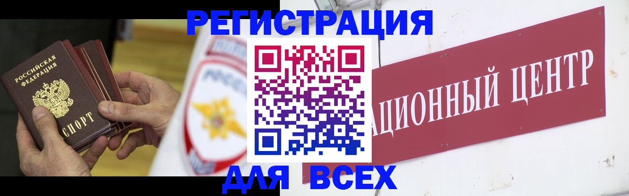 прописка паспорт в Щучье