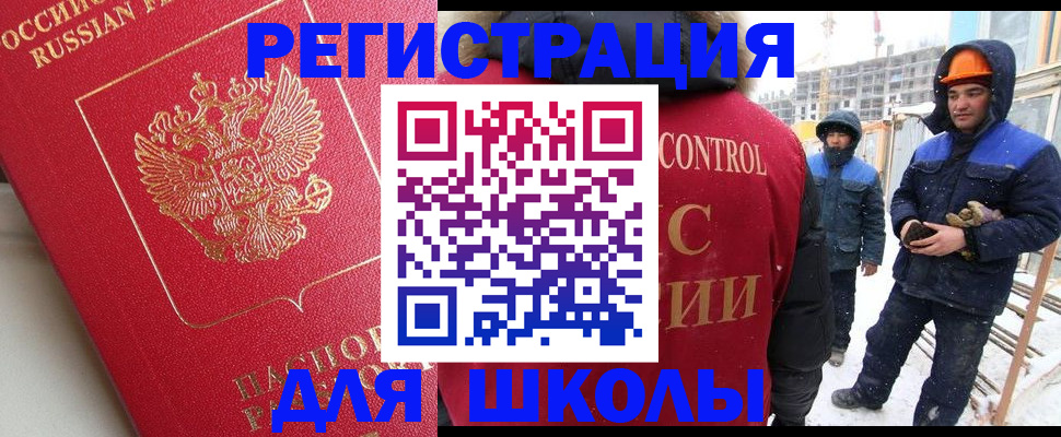 прописка от собственника в Щучье