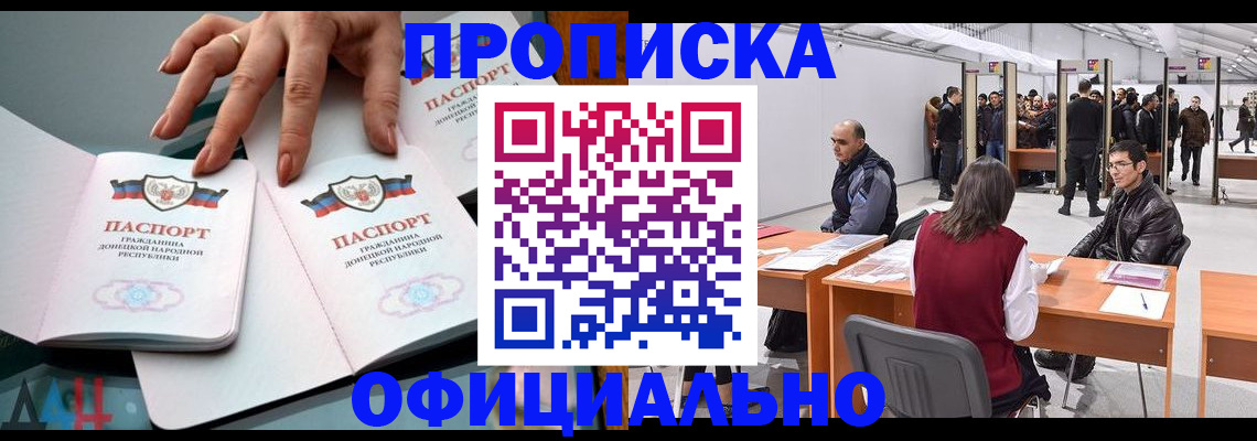 временная регистрация гарантия в Щучье