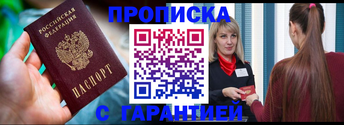 временная регистрация адрес в Щучье